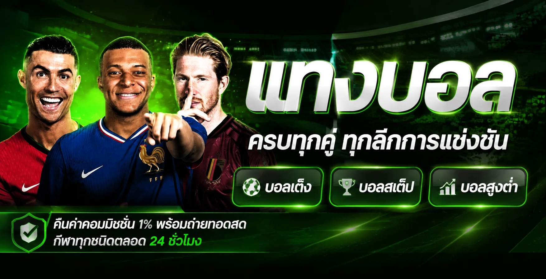 แบนเนอร์ผลบอลสดและข้อมูลกีฬา VenetianWorld